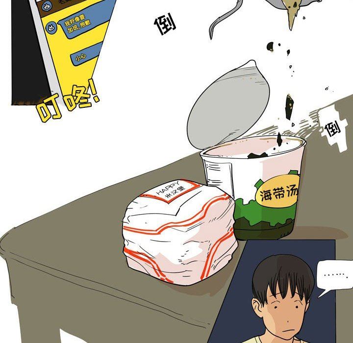 《情事物语UP》漫画 第33話