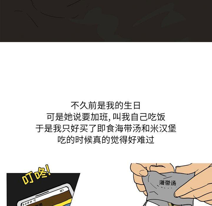 《情事物语UP》漫画 第33話