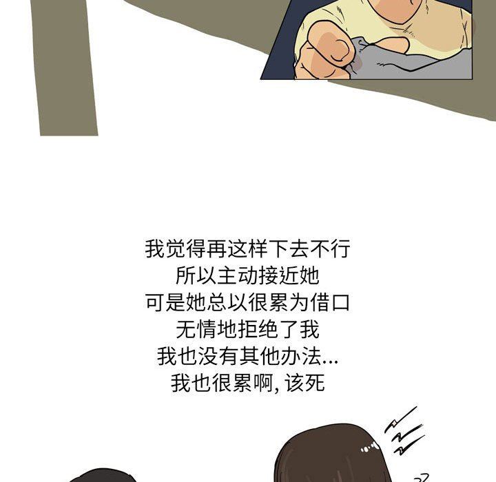 《情事物语UP》漫画 第33話
