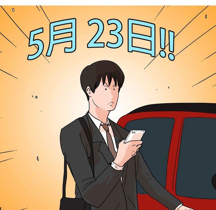 《情事物语UP》漫画 第33話