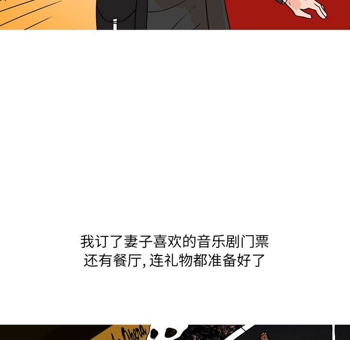 《情事物语UP》漫画 第33話