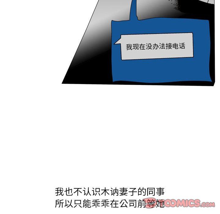 《情事物语UP》漫画 第33話