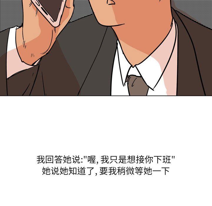 《情事物语UP》漫画 第33話