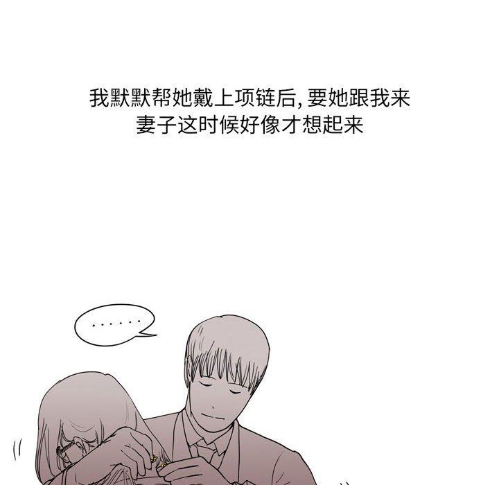 《情事物语UP》漫画 第33話