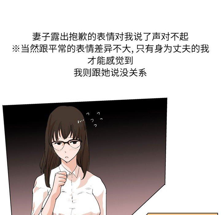 《情事物语UP》漫画 第33話