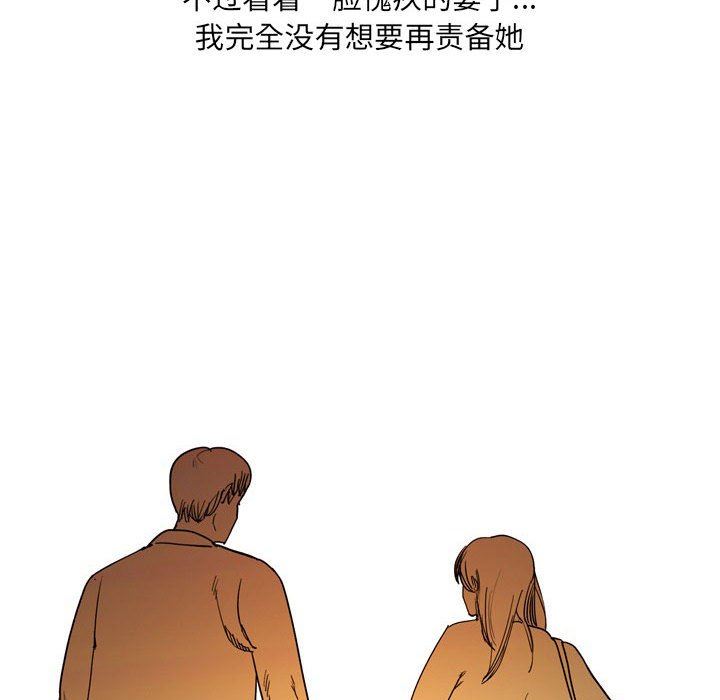 《情事物语UP》漫画 第33話
