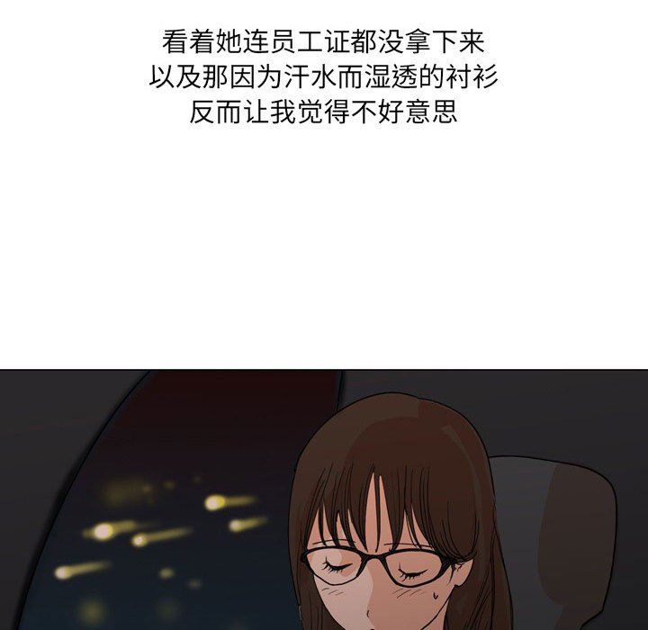《情事物语UP》漫画 第33話