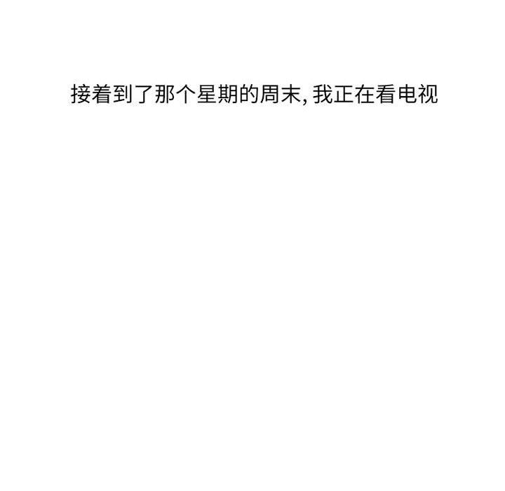 《情事物语UP》漫画 第33話