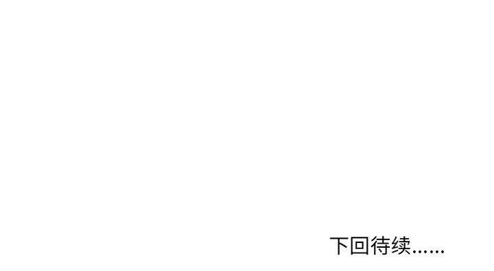 《情事物语UP》漫画 第33話