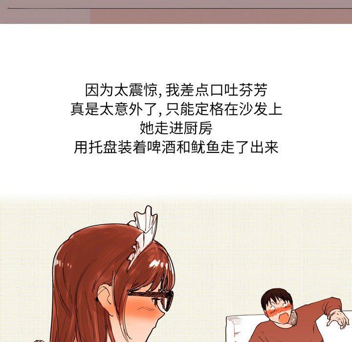 《情事物语UP》漫画 第34話