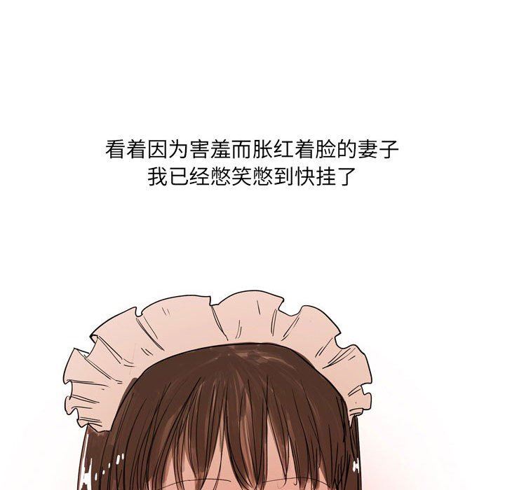 《情事物语UP》漫画 第34話