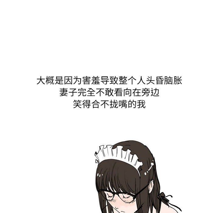 《情事物语UP》漫画 第34話