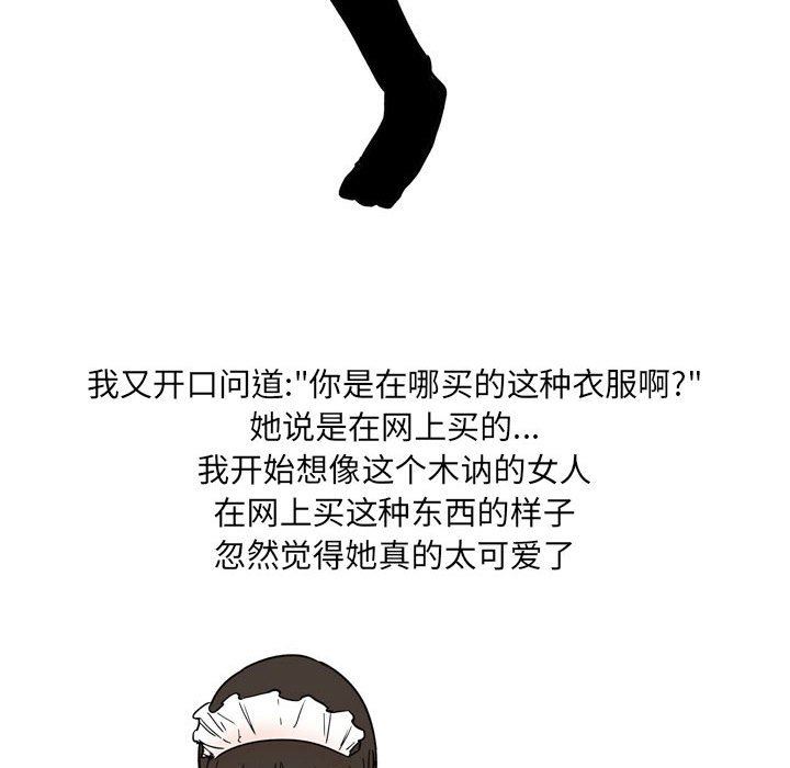 《情事物语UP》漫画 第34話