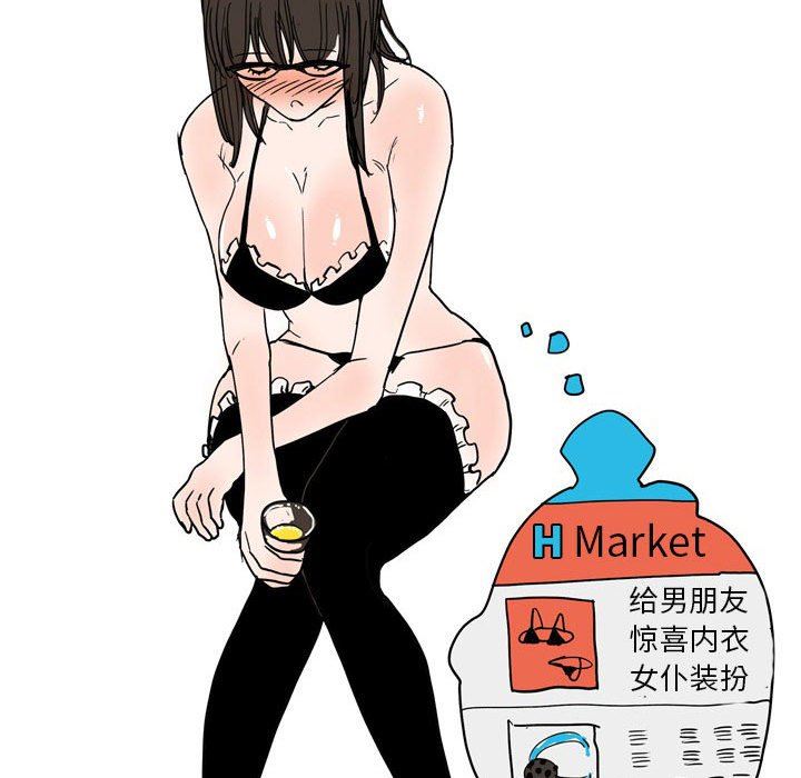 《情事物语UP》漫画 第34話