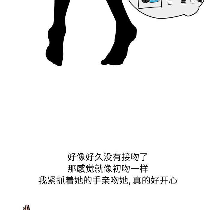 《情事物语UP》漫画 第34話