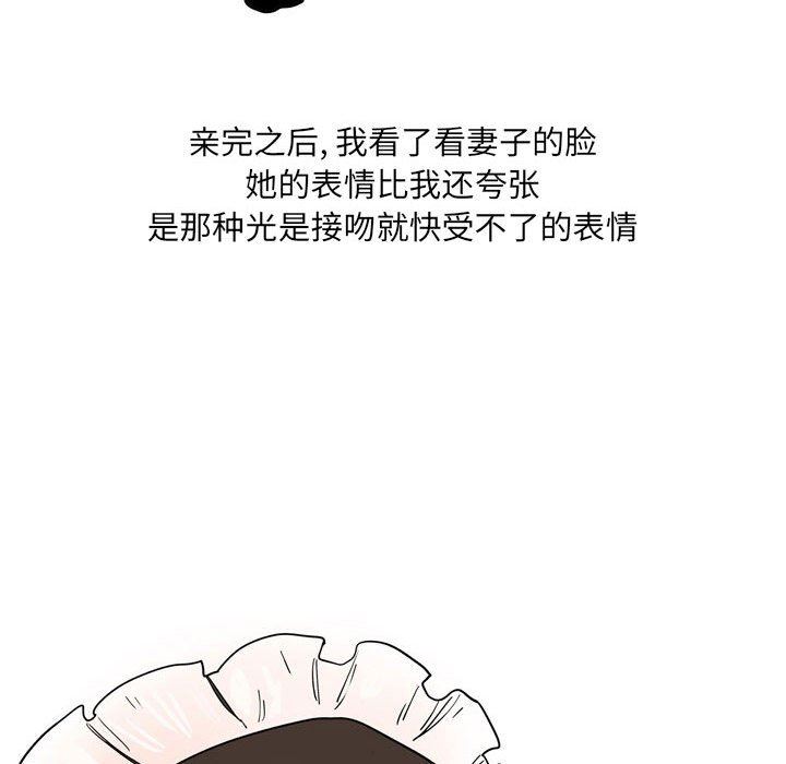 《情事物语UP》漫画 第34話