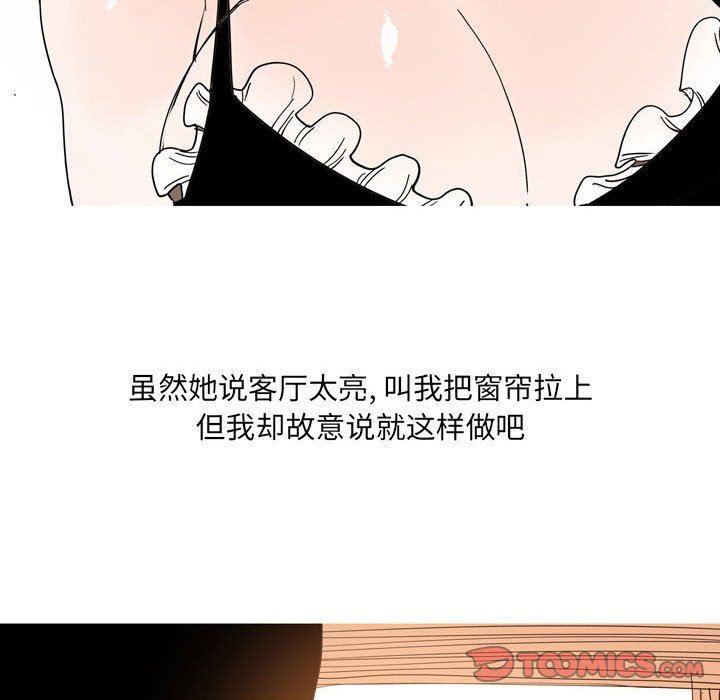 《情事物语UP》漫画 第34話