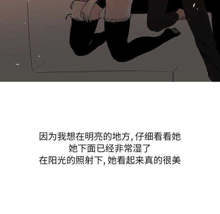 《情事物语UP》漫画 第34話