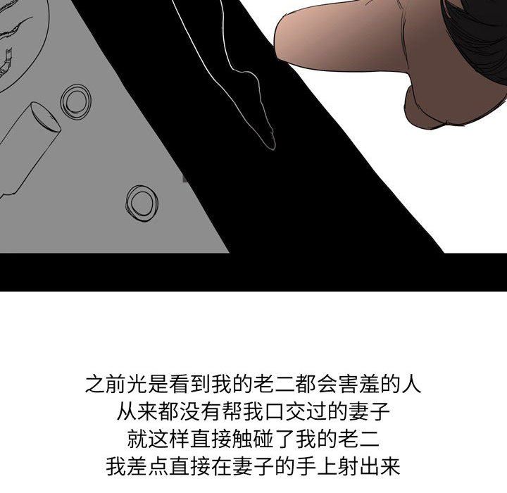《情事物语UP》漫画 第34話