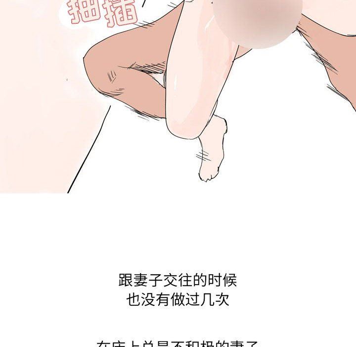 《情事物语UP》漫画 第34話
