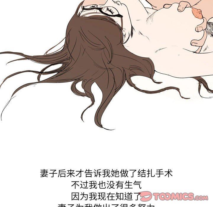《情事物语UP》漫画 第34話