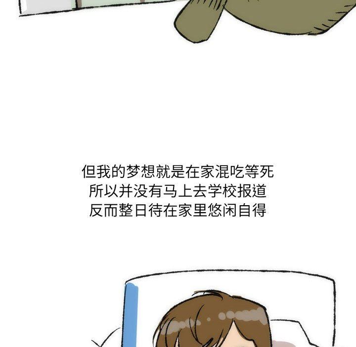 《情事物语UP》漫画 第35話
