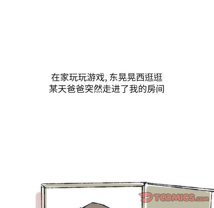《情事物语UP》漫画 第35話
