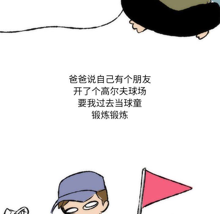 《情事物语UP》漫画 第35話