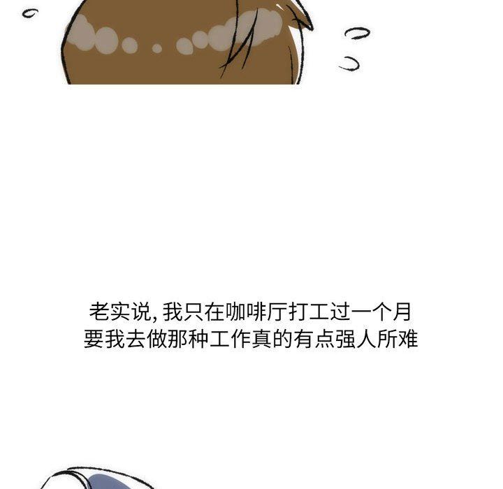 《情事物语UP》漫画 第35話