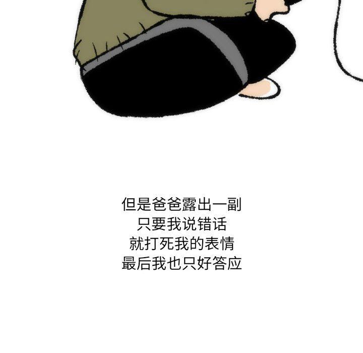 《情事物语UP》漫画 第35話