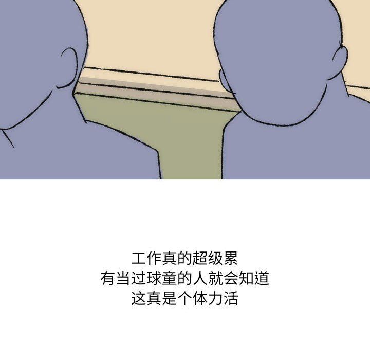 《情事物语UP》漫画 第35話