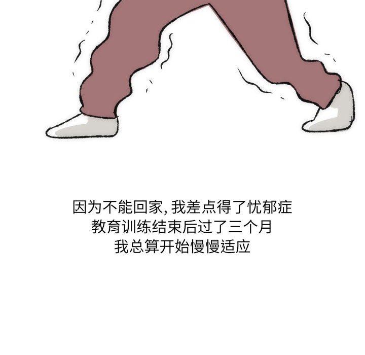 《情事物语UP》漫画 第35話