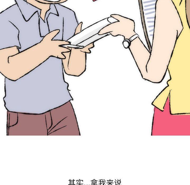 《情事物语UP》漫画 第35話