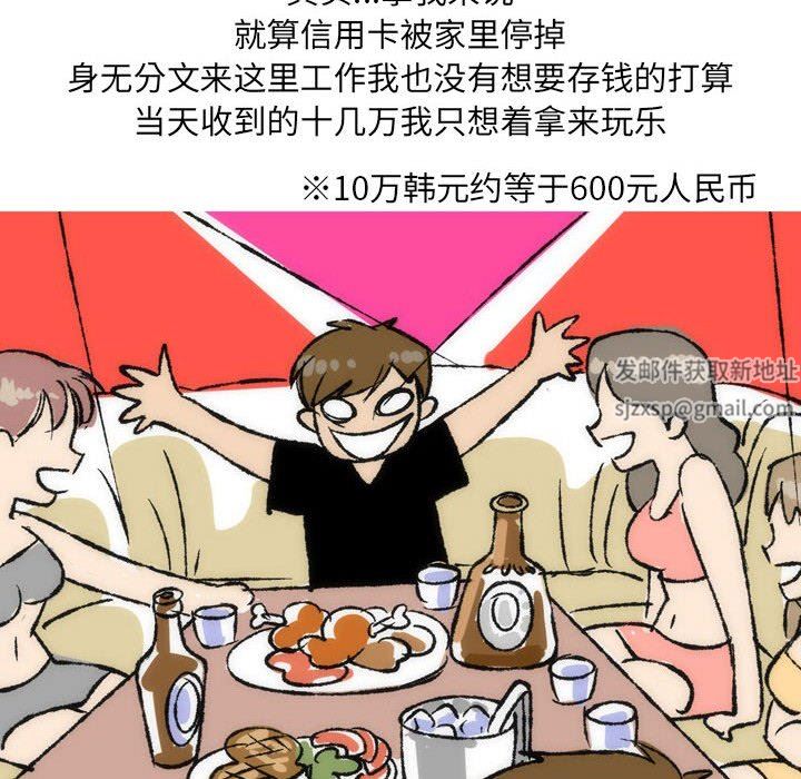 《情事物语UP》漫画 第35話