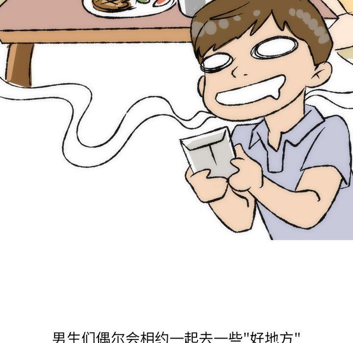 《情事物语UP》漫画 第35話