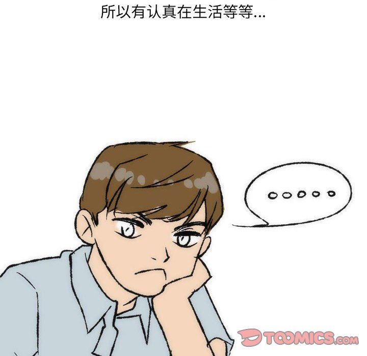 《情事物语UP》漫画 第35話