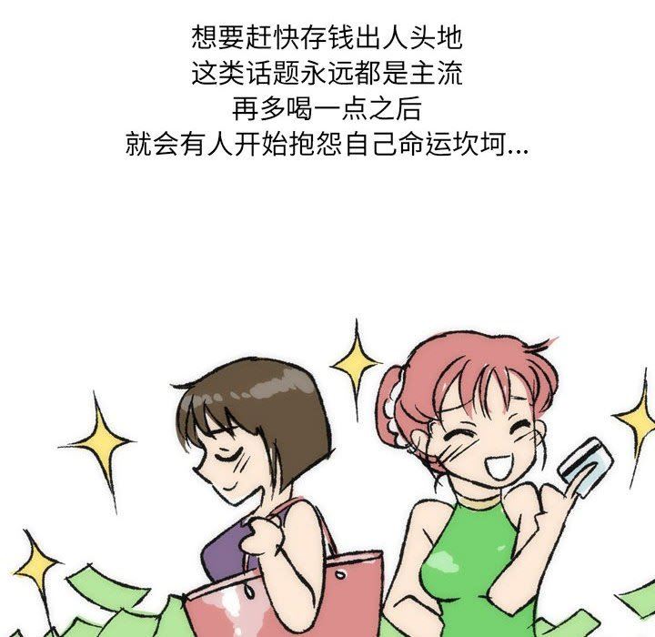 《情事物语UP》漫画 第35話