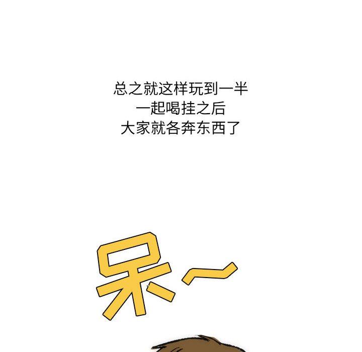 《情事物语UP》漫画 第35話