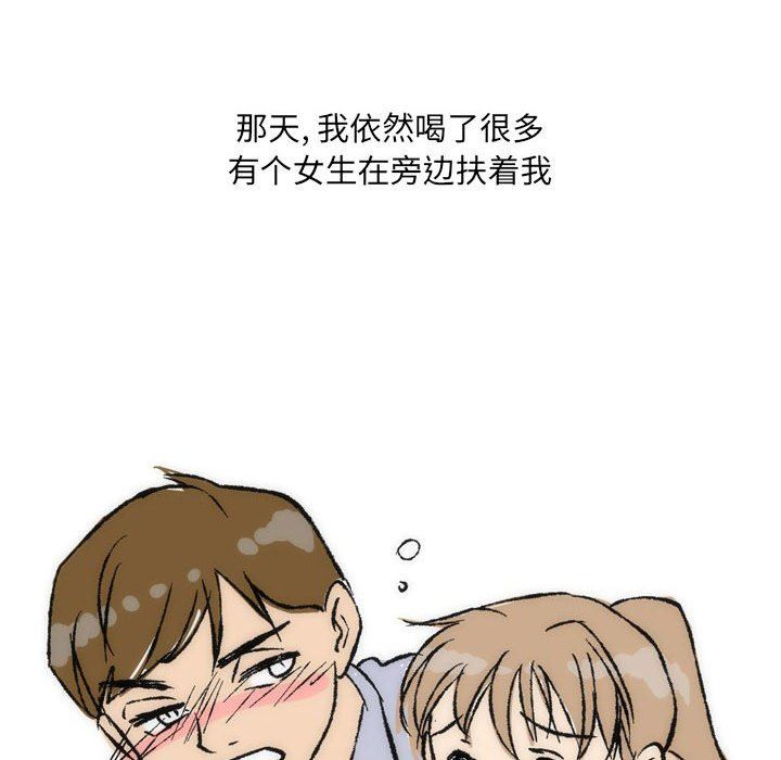 《情事物语UP》漫画 第35話