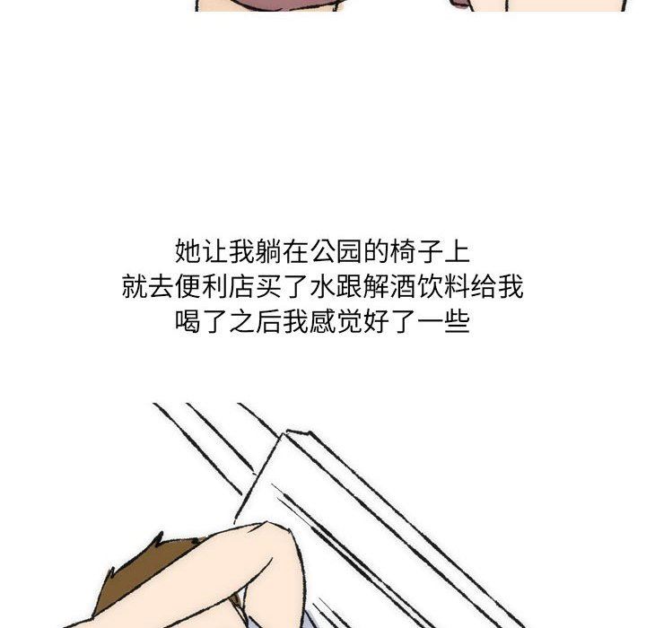 《情事物语UP》漫画 第35話