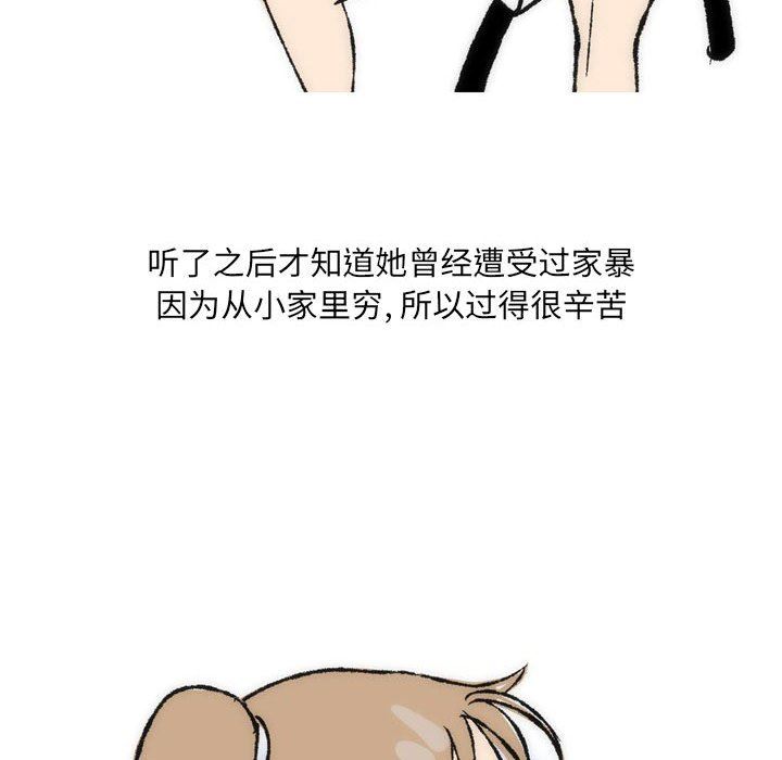 《情事物语UP》漫画 第35話