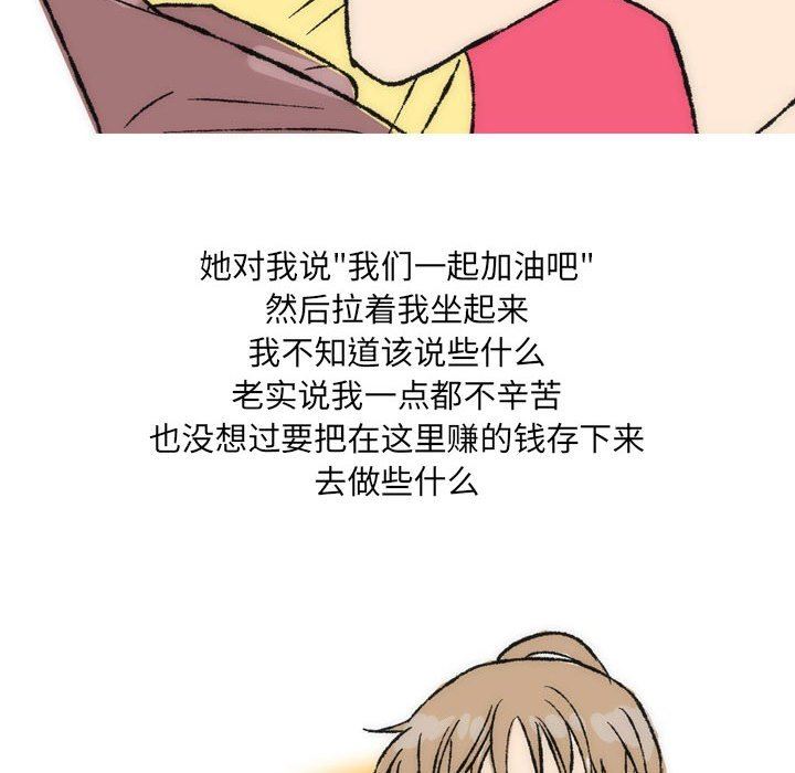 《情事物语UP》漫画 第35話