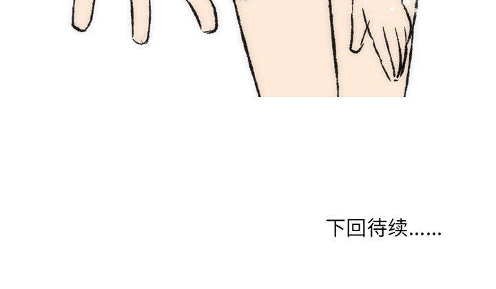《情事物语UP》漫画 第35話