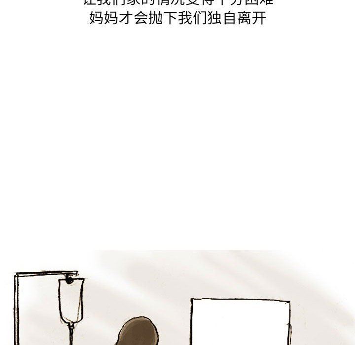 《情事物语UP》漫画 第37話