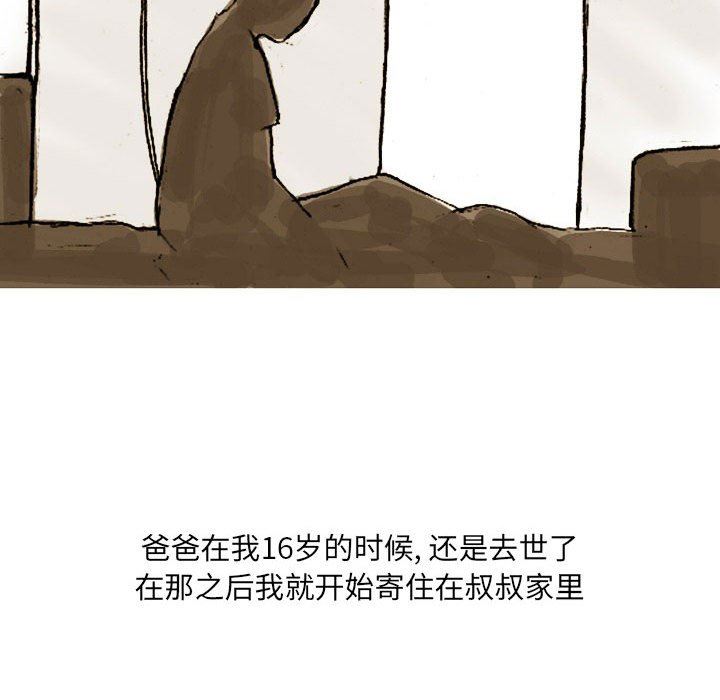 《情事物语UP》漫画 第37話