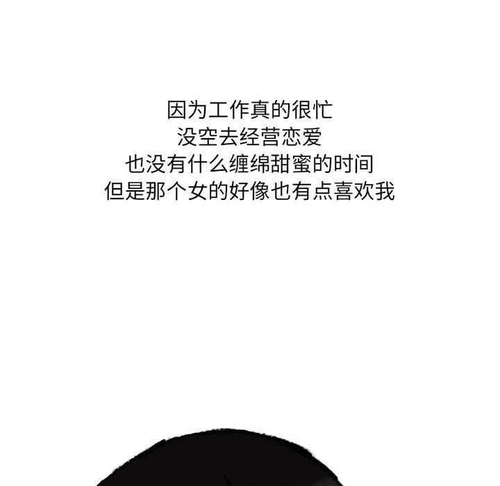 《情事物语UP》漫画 第37話