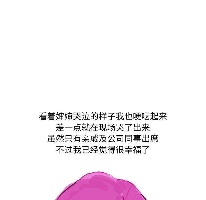 《情事物语UP》漫画 第37話