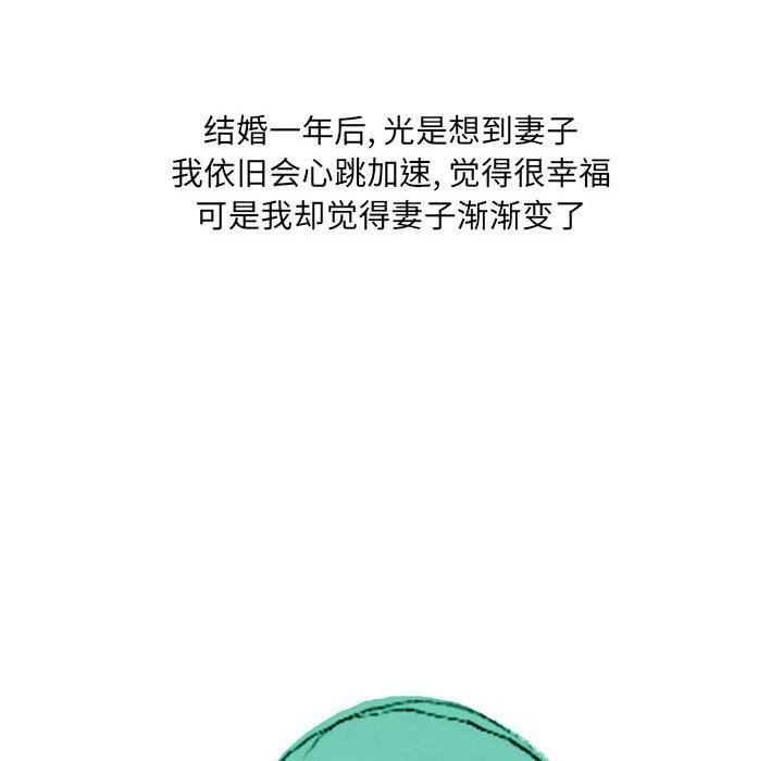 《情事物语UP》漫画 第37話