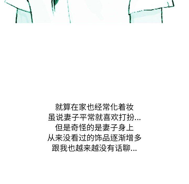 《情事物语UP》漫画 第37話