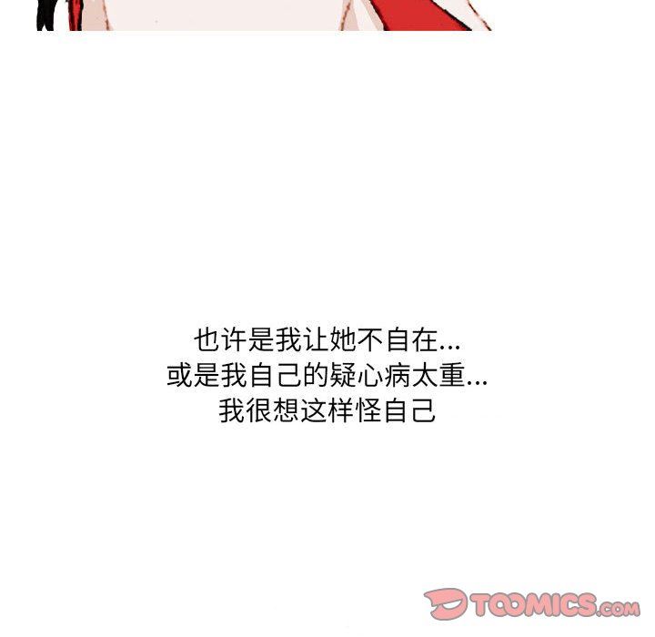 《情事物语UP》漫画 第37話